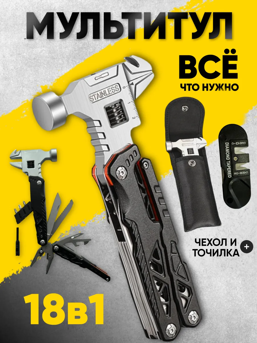 Мультитул